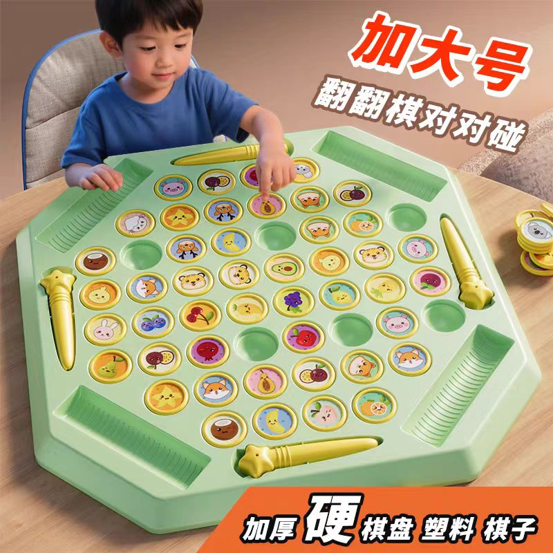 记忆翻翻棋示意图